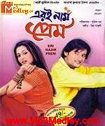 Eri Naam Prem 2006 Song Download